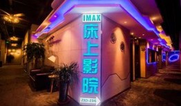 独家爆料喜相迎酒店